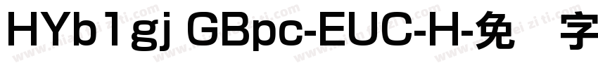 HYb1gj GBpc-EUC-H字体转换